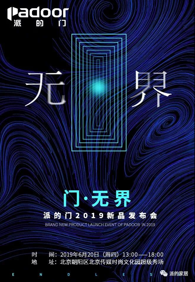 你心目中的平板門是怎樣的呢？