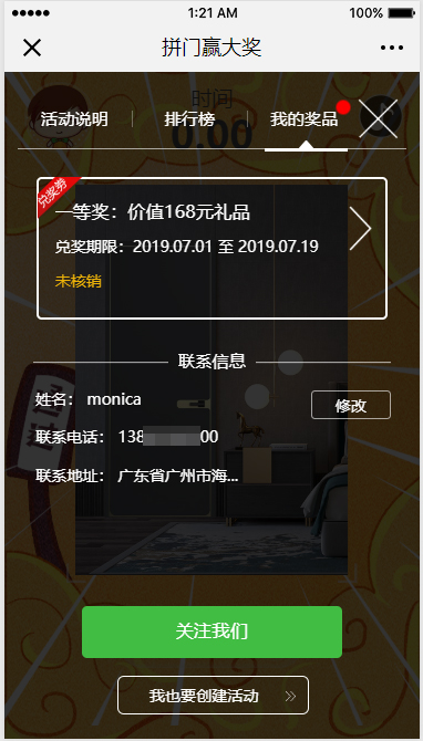 獲獎(jiǎng)名單